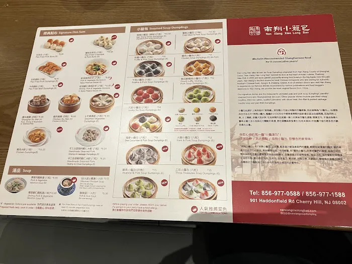 Nan Xiang Soup Dumplings - Cherry Hill 9