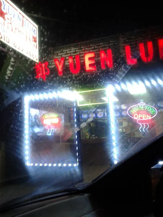 Yuen Lum Chinese Restaurant 5