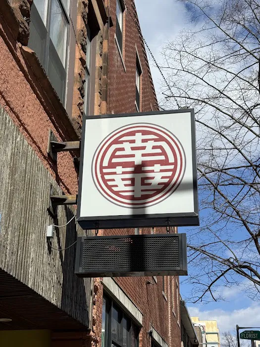 Nom Wah Philadelphia 7