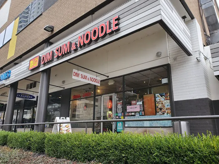 Dim Sum & Noodle 2