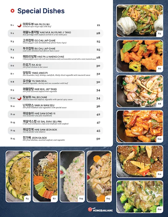 Hong Ban Jang | 홍반장 스와니 | Korean & Chinese Restaurant | 홍반장 8