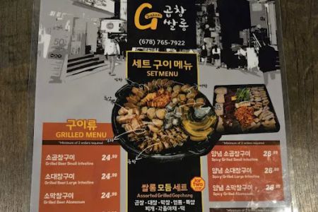 Gopchang Salon; 곱창쌀롱 스와니; 곱창싸롱; 곱창 스와니
