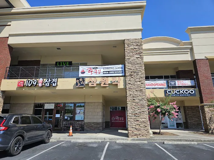 Zoong Guk Jib Suwanee 2