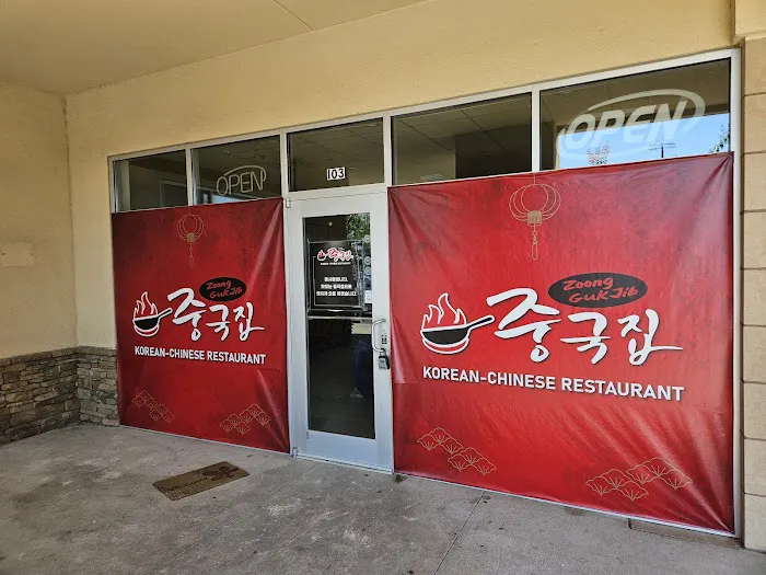 Zoong Guk Jib Suwanee 1