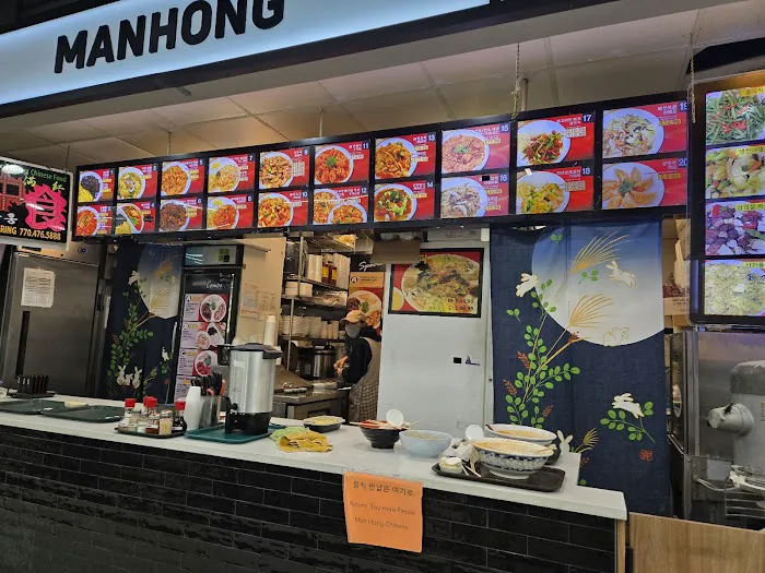 Manhong 1