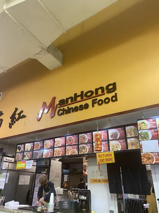 Manhong 7