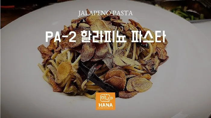HANA 하나 분식당 2