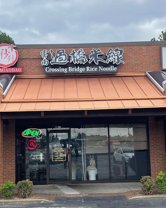 Crossing Bridge Rice Noodle Duluth 十秒到云南过桥米线 1