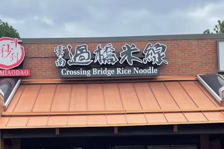 Crossing Bridge Rice Noodle Duluth 十秒到云南过桥米线