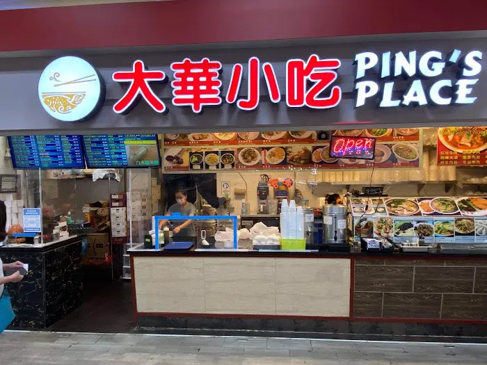Ping's Place 6