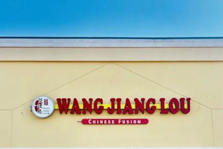 Wang Jiang Lou