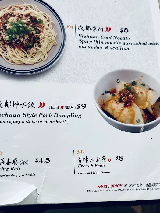 Taste of Chengdu 成都味道 4