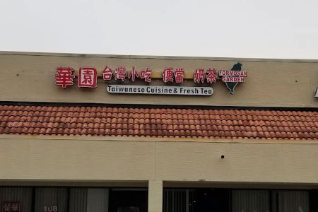 Formosan Garden