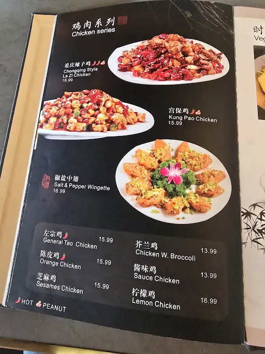 Chuan Fu 川府 5