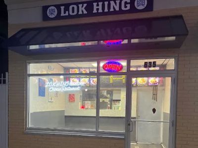 Lok Hing Chinese Restaurant 0