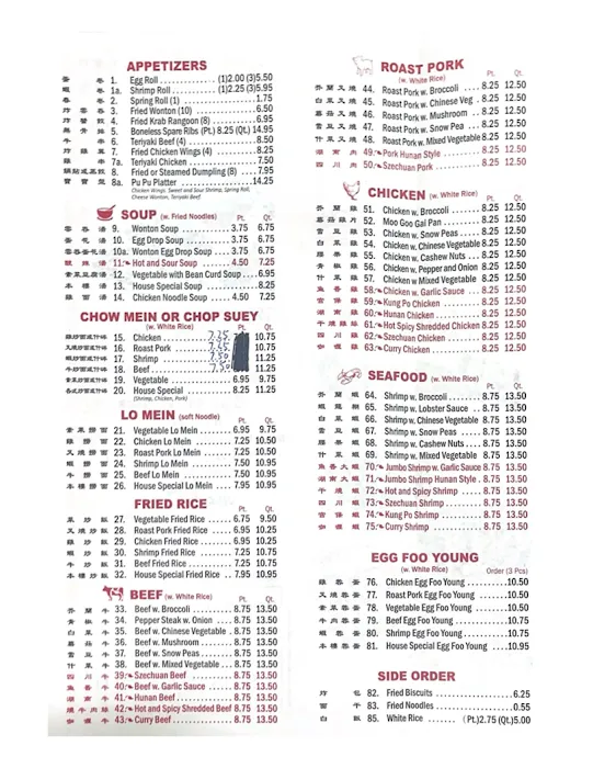 China Wok 7