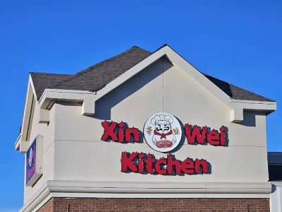 Xin Wei Kitchen 0