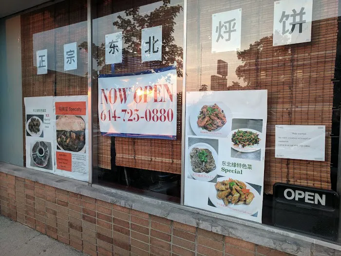 NE Chinese Restaurant 5