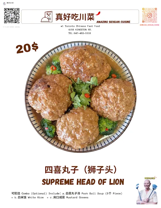 Amazing Sichuan Cuisine | 真好吃川菜 7