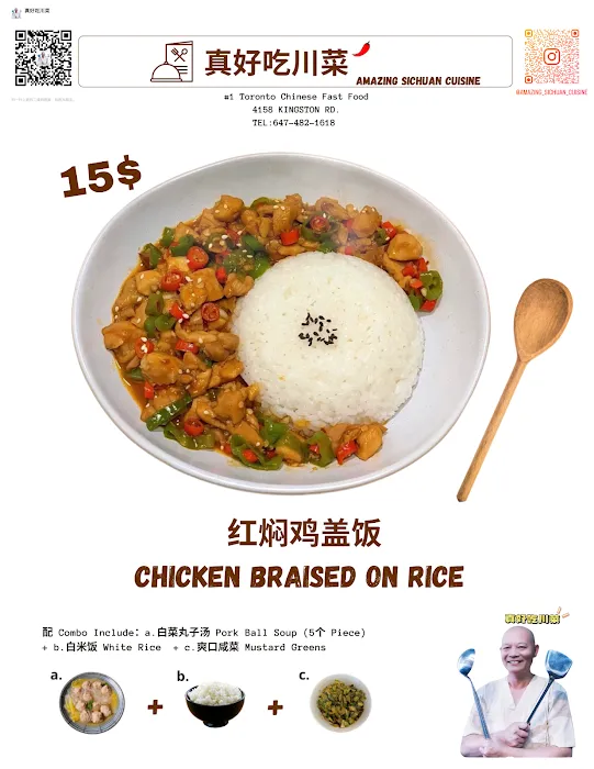 Amazing Sichuan Cuisine | 真好吃川菜 10