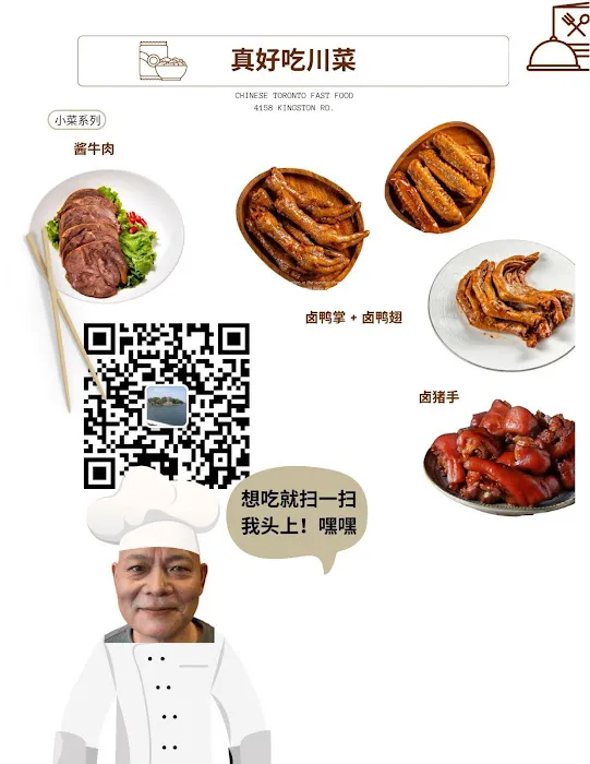 Amazing Sichuan Cuisine | 真好吃川菜 9