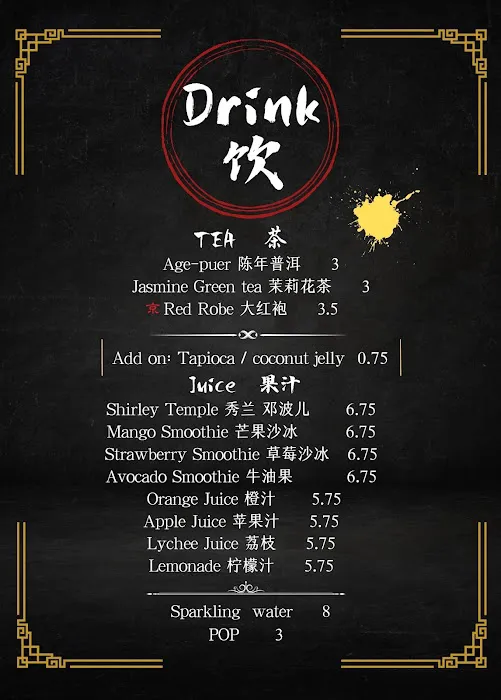 Jing Chinese Restaurant 9