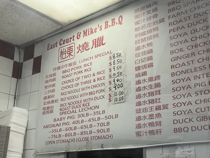 East Court & Mike’s BBQ 8
