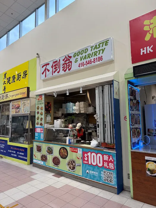 Good Taste 不倒翁 8