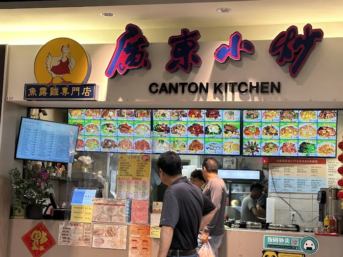 Canton Kitchen 廣東小炒 10