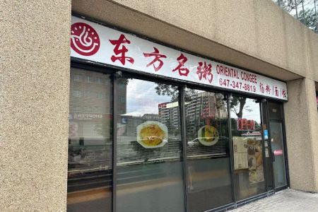 Oriental Congee