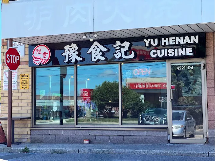 豫食记 Yu Henan Cuisine 1