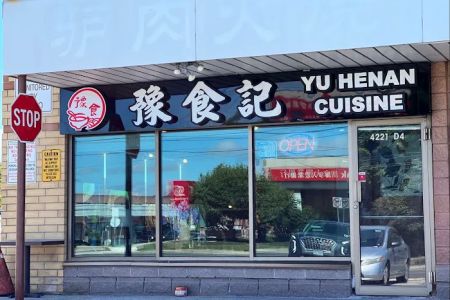 豫食记 Yu Henan Cuisine