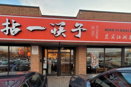 Nian Yi Kuai Zi (Scarborough)