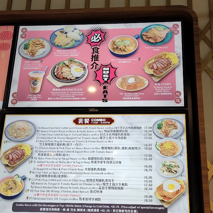 Phoenix Cafe 金鳳冰室 9