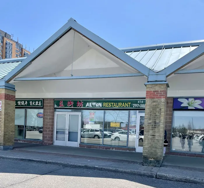 Alton Chinese Restaurant 8