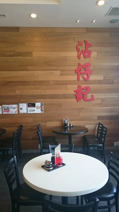 Jim Chai Kee Wonton Noodle - Scarborough 1