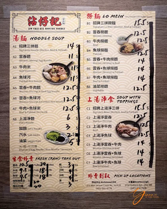 Jim Chai Kee Wonton Noodle - Scarborough 8