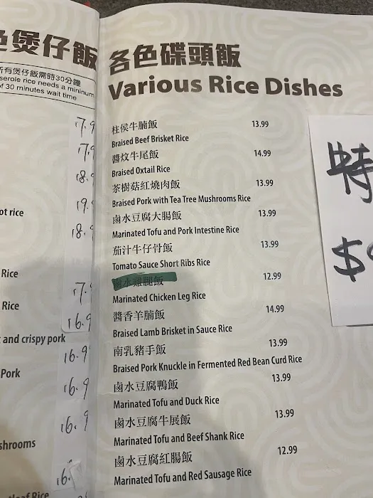 和順煲仔飯 Harmony Restaurant 7
