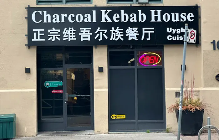 Charcoal Kebab House downtown正宗维吾尔族餐厅DT 9