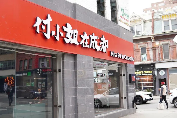 Miss Fu In Chengdu (Downtown) 付小姐在成都 1