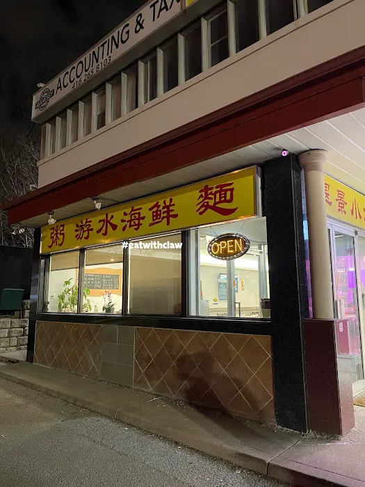 Sun Star Chinese Cuisine 2