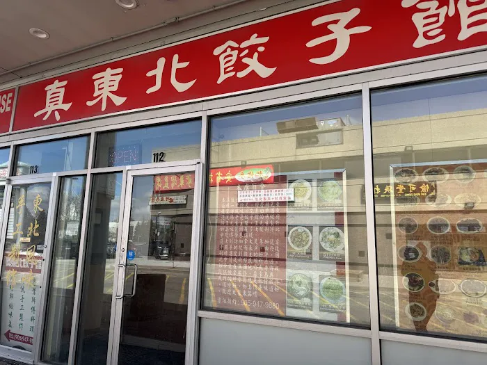 Chinese Dumpling House 7