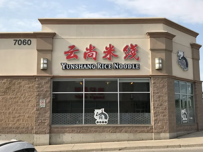 Yunshang Rice Noodle (Warden)云尚米线 3