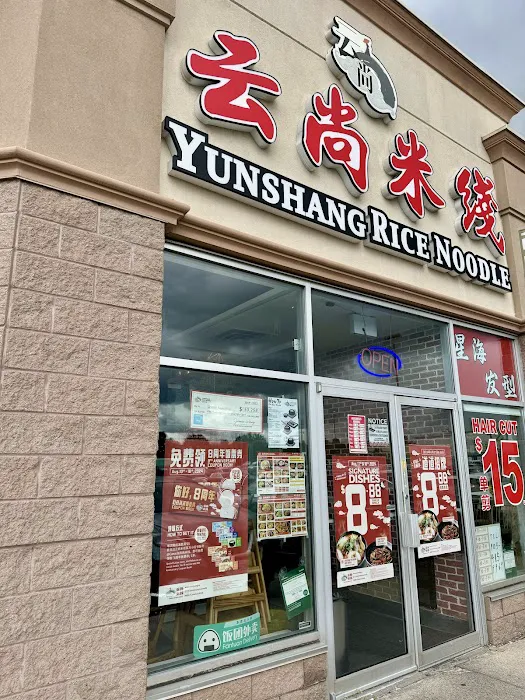 Yunshang Rice Noodle (Warden)云尚米线 6