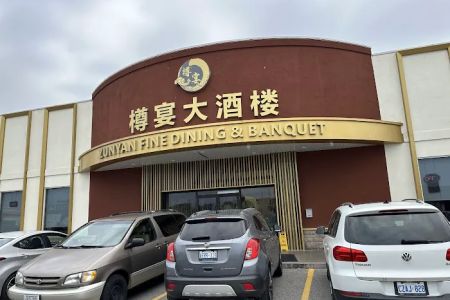 Zunyan Fine Dining & Banquet 樽宴大酒楼