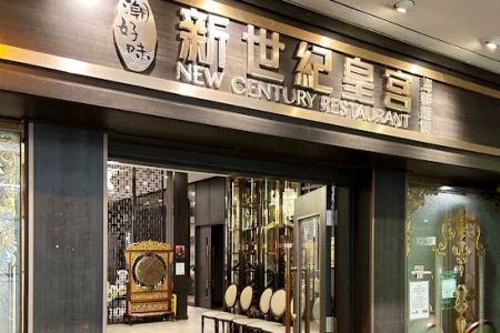 New Century Restaurant