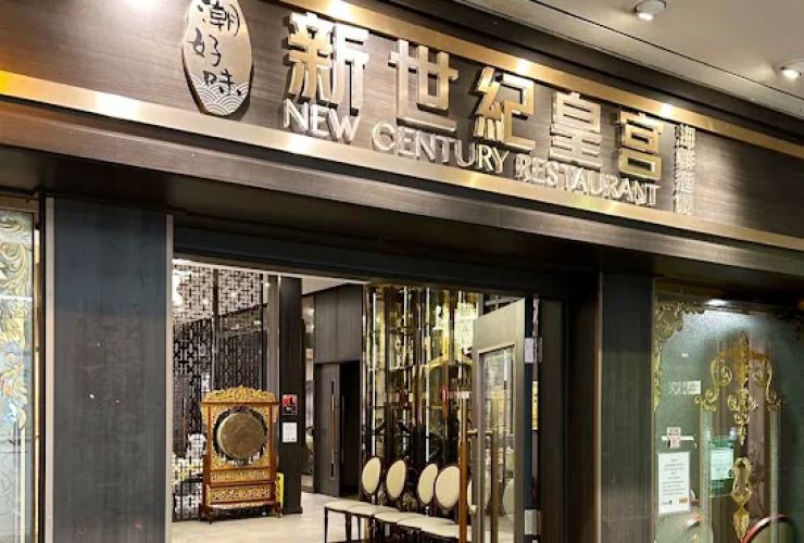 New Century Restaurant 0