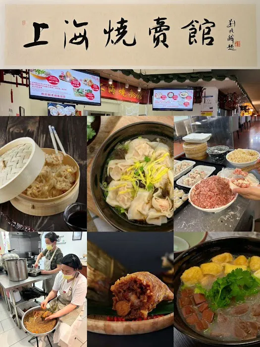 Shanghai Shaomai - 上海燒麥館 7