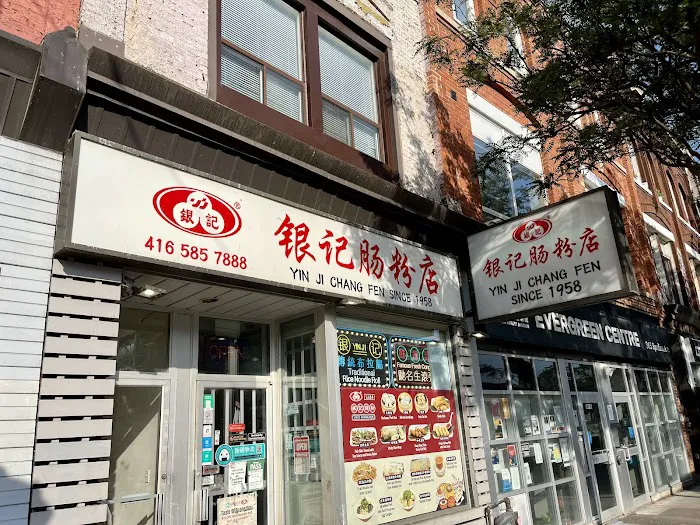 Yin Ji Chang Fen 銀記腸粉 (Downtown) 1