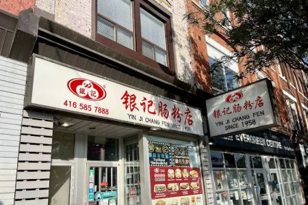 Yin Ji Chang Fen 銀記腸粉 (Downtown)